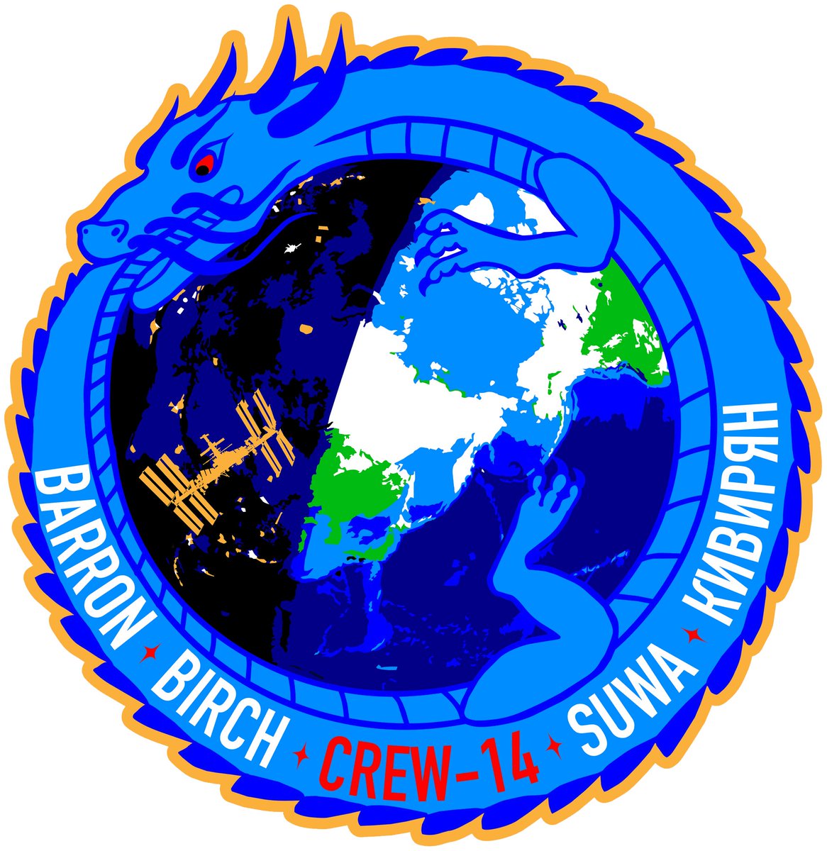 AstroMakotoSuwa's tweet photo. Crew-14のミッションパッチをご紹介します！🚀

龍が描く円は、ISSのキューポラから地球を見下ろすようなデザイン。その姿は、ISSのクルーから次のクルーへと受け継がれていく「バトン」と、地上から絶え間なくミッションを支えるチームを表しています。

眼下の地球には、昼と夜の境界線。夜側には人々がつくり出した街の灯り、昼側には太陽に照らされた地球の美しさが広がってします。🌍

クルーの出身国は日米露にまたがっていますが、宇宙で目指す場所はひとつ。

龍に包まれた地球、ISS、そしてそこに暮らすすべての人々。

このパッチとともに、仲間と力を合わせてミッションに臨みます！🚀

#Crew14 #ISS
