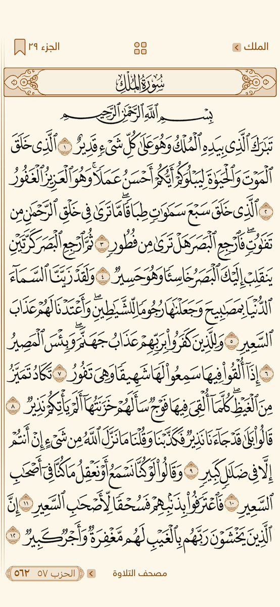 qurann14's tweet photo. https://t.co/n7B1BgYuqt