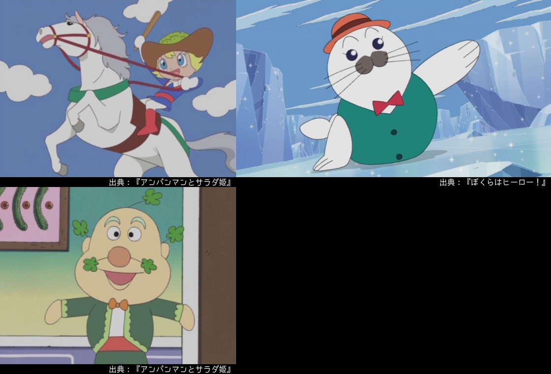 higawari_anpan's tweet photo. TVアニメ「それいけ！アンパンマン」放送開始38周年
記念日「アンパンマンの日」
【登場12周年】アザラシくん
【登場23周年】クレソンじいや、サラダ姫、ビネガー
【登場29周年】メレンゲシスターズ
【登場32周年】ショウガナイさん、ナスコさん https://t.co/Rj8w4V1jbR