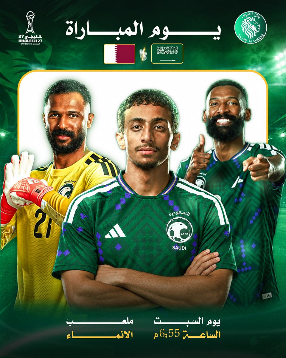 bayn_alshbab's tweet photo. يوم المُـباراة - #MatcDay :

هذه ليست مجرد مباراة.. إنها خطوة نحو النهائي 🦅💚🇸🇦 https://t.co/EQl4t9hrWA