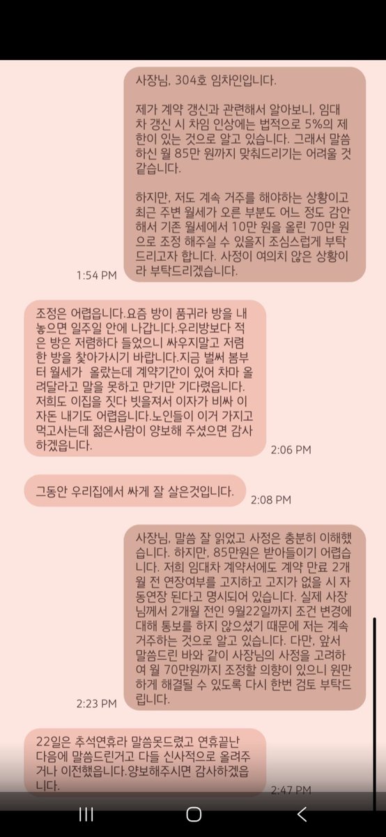 SeoulNote_'s tweet photo. 평택 월세 60에서 85로
올려달라는 집주인

집주인한테 세금을 더 받으면 이런 식으로 흘러갈수 밖에.... https://t.co/FjaqhM1rfE
