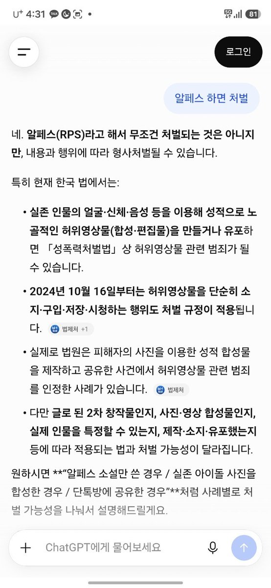 glasses_cod's tweet photo. 와...
뭐지?
저 지금 같은 과 동기한테 융통성 없으면 입 닫으라고 했는데 이후 발언도 있지만 꼬투리 잡을게 없어서 저를 알페스한다고 신고한다네요..?
챗지피티 말만 믿고..?
제가 강의실 뒤에서 노트북으로 트위터 로그인 해놨는데 그거 보고 쫀득하게 찍어가서 제 계정 알았대요 신고도 했대ㅋㅋ https://t.co/LIPvNvadT4