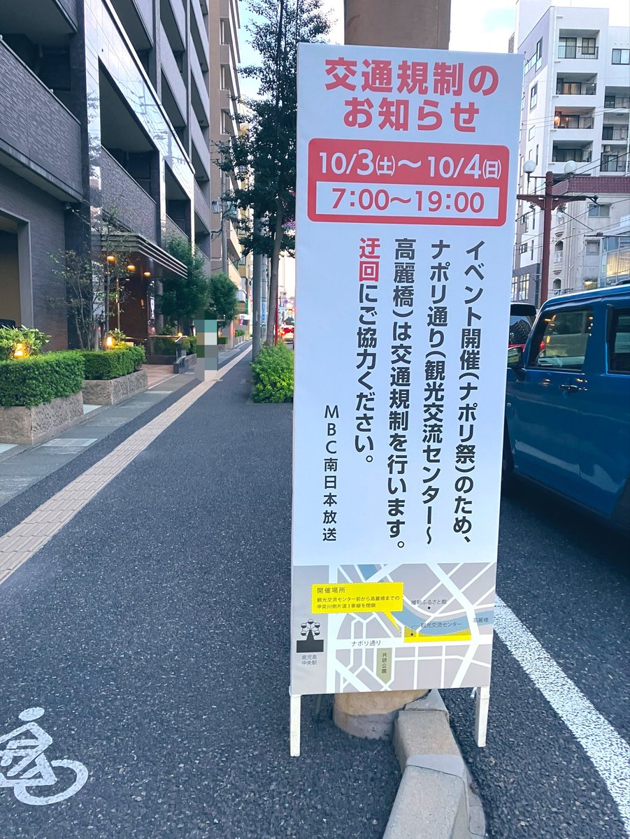 fawnisland's tweet photo. 🍕ナポリ祭

Buongiorno!（ボンジョルノ）  

🇮🇹会場
ナポリ通り
甲突川右岸緑地

ピッツァ、ワイン、イタリア音楽🎵
初秋の鹿児島で素敵な一日を❣️

⚠️交通規制

#飲食店 #コーブライト
#鹿児島中央駅ライフ https://t.co/9mKbxzT8ID