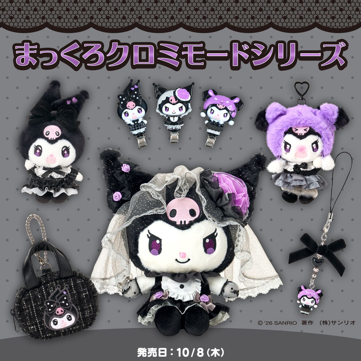 sanrio_news's tweet photo. 【まっくろクロミモードシリーズ】
ゴシック、ガーリー、カジュアルと、いろいろなテイストのモノクロファッションを着こなすクロミのデザインシリーズ★
あなたの今の気分にぴったりなのは、どのクロミ？
10/8（木）～サンリオショップで♡
https://t.co/84i0Olc0ZR
ECサイト https://t.co/SxMJ4iXiaZ https://t.co/JJXKIIld38
