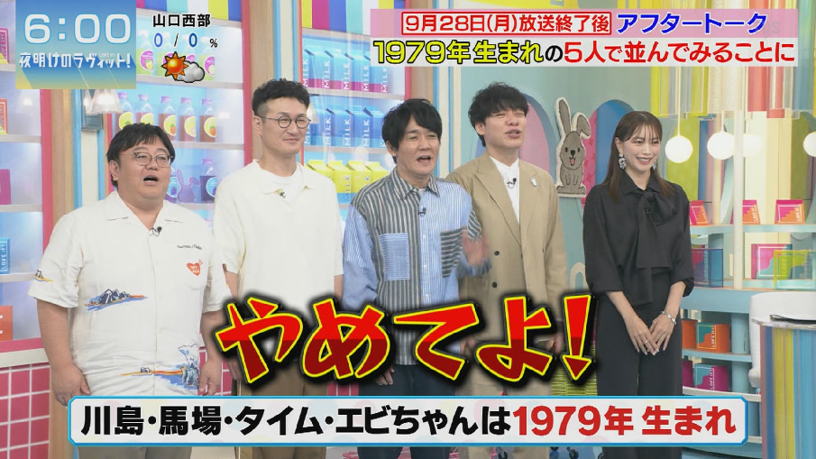 adasan2015's tweet photo. 日本の47歳
#夜明けのラヴィット https://t.co/4IkXnrfl0g