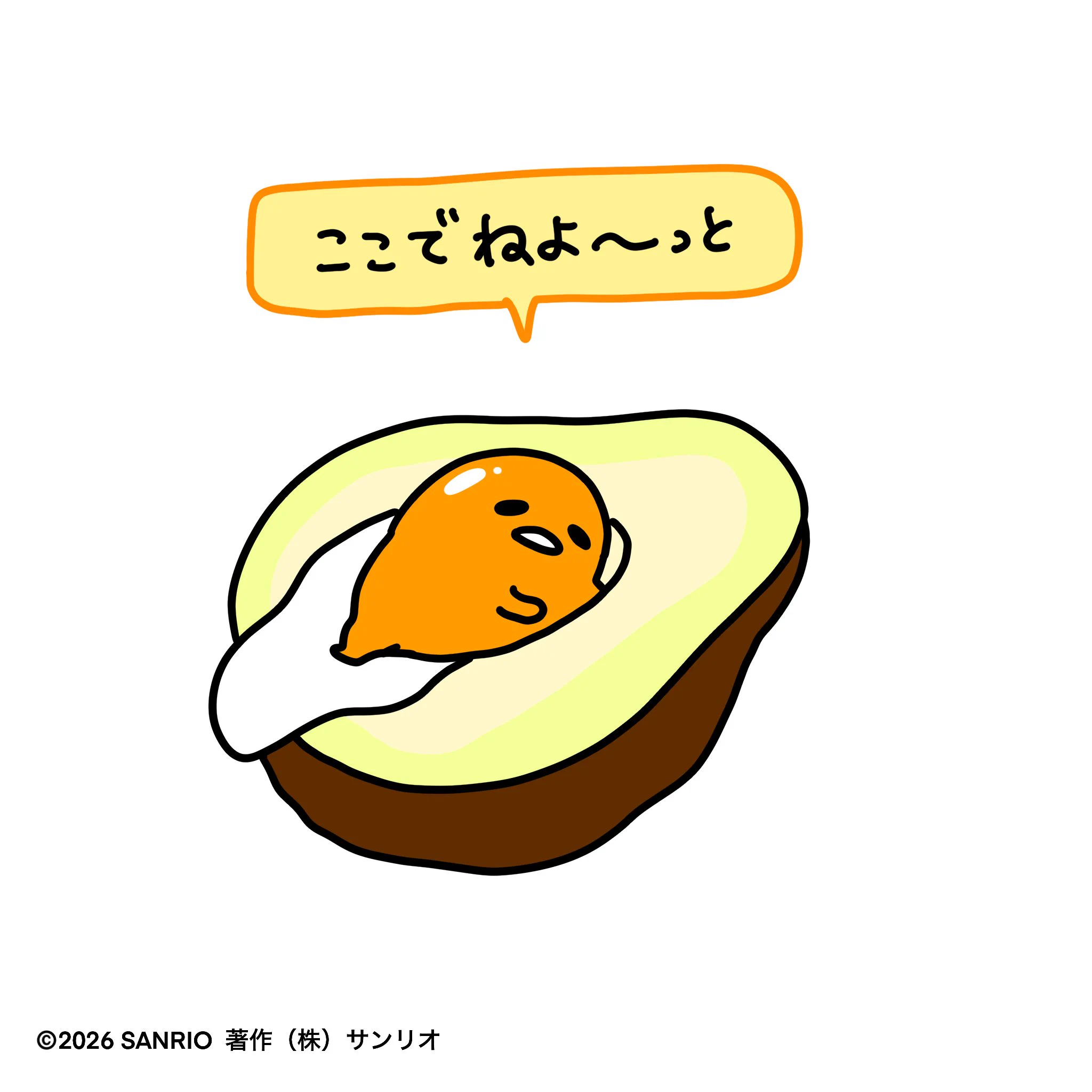 ぐでたま【公式】🍥🕙 (@gudetama_sanrio) / X