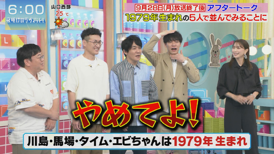 adasan2015's tweet photo. 日本の47歳
#夜明けのラヴィット https://t.co/4IkXnrfl0g