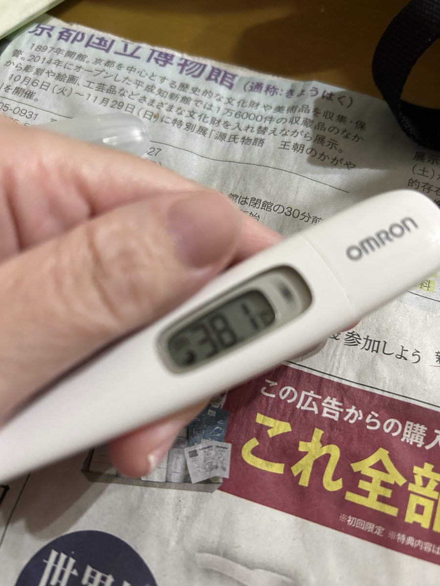 naka_935's tweet photo. もう、コロナもインフルの検査嫌だ😭寝てよ https://t.co/ySlIwwjKSY