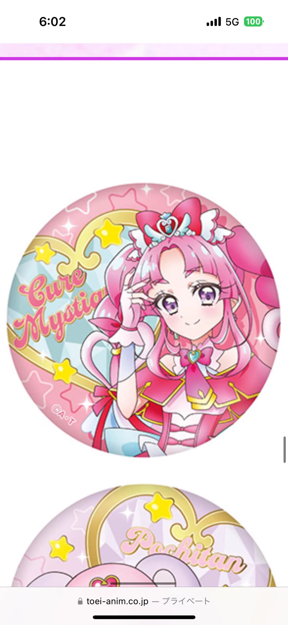 まっちゃんこ on X: 