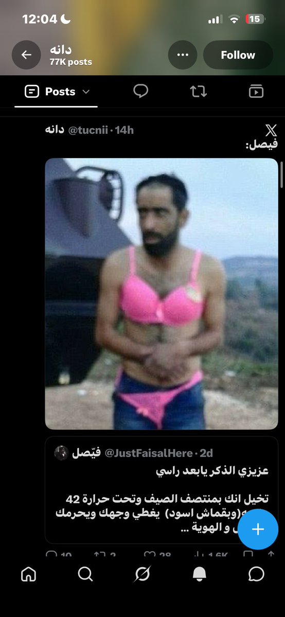 i8utl's tweet photo. @tucnii @thedijlaaltamim يمه دانه يقلع ابو دور الضحيه اللي عندك هذاك داخله بنيه واحد انه خكري لمجرد انه دافع عن حقوقك يامجنونه اقري كلام فيصل وفتحي عيونك زين بدال الدخول بالنوايا☹️ https://t.co/zZeV7k8Bmr