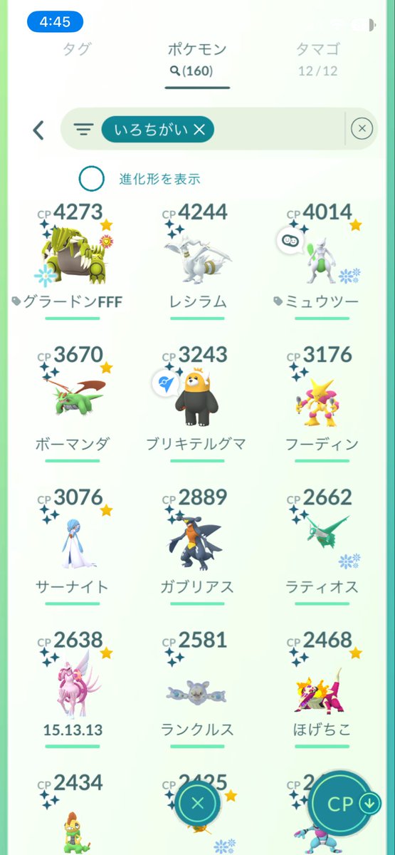 C4Q8o1's tweet photo. この垢2000payからで売ります！コメントdm待ってます！＃垢販売 ＃ポケモンGO垢販売 https://t.co/2sIVl7HJS6