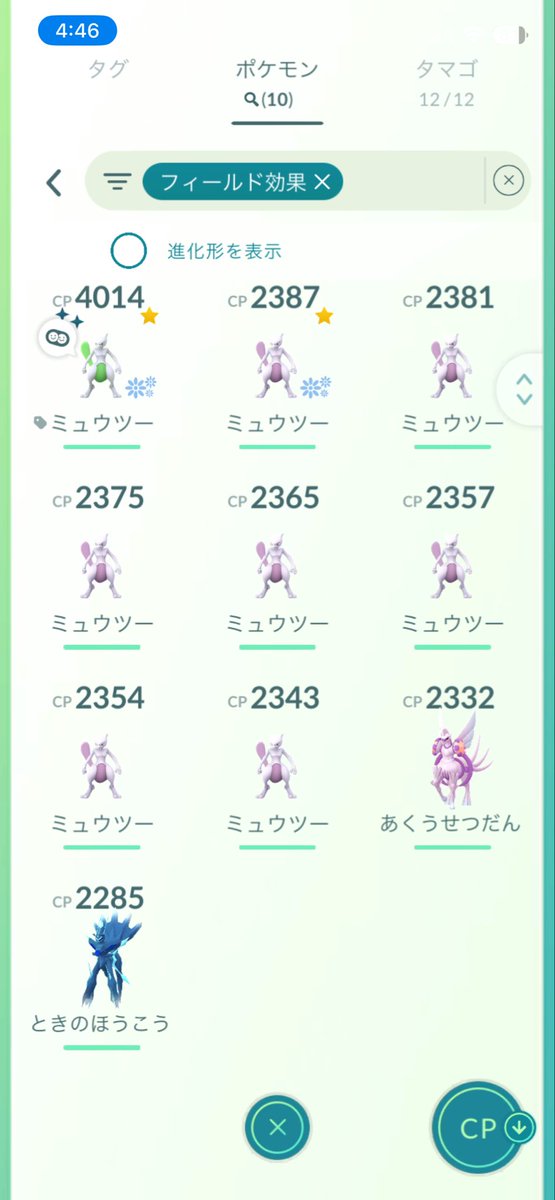 C4Q8o1's tweet photo. この垢2000payからで売ります！コメントdm待ってます！＃垢販売 ＃ポケモンGO垢販売 https://t.co/2sIVl7HJS6