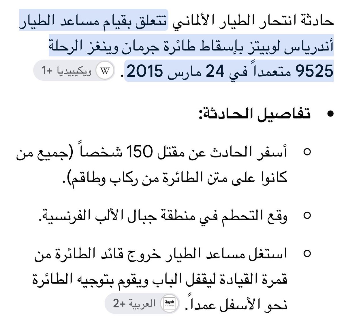 Alariqu4's tweet photo. @magdi_khalil هل تقصد استاذ مجدي ان الطيار الألماني هذا كان مسلم؟! https://t.co/4QAalra9Pl