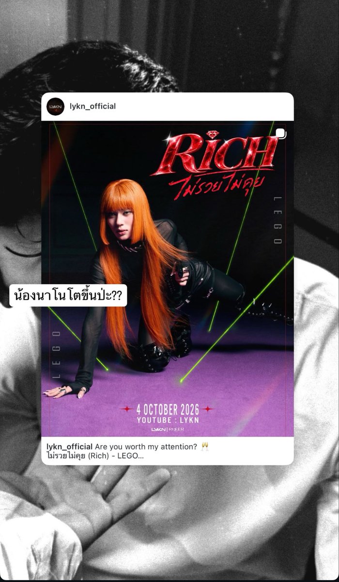 allforLEGO's tweet photo. OMFG WHOS THE BACKGROUND

#LEGO_1st_single
#RichLEGO
#Lego_Rapeepong
#LYKN https://t.co/mGBIr9XAkp