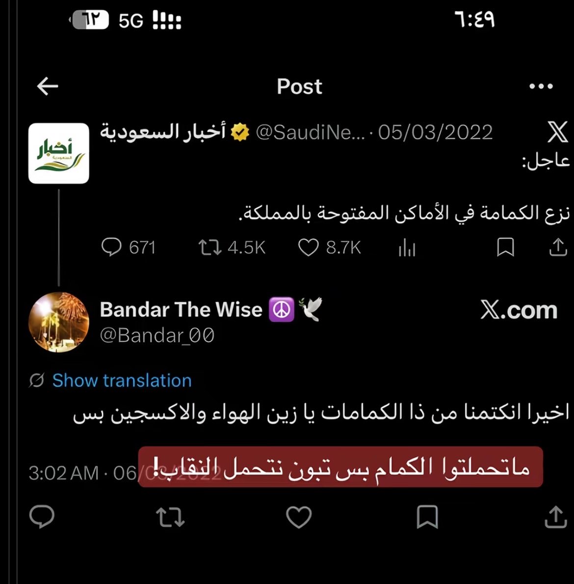Lee7_8's tweet photo. #٢٠٣٠_بلا_نقاب3

هلا والله اخوي قلت شيء؟ https://t.co/1niW6TeYMW