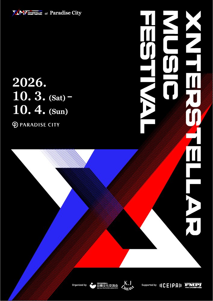 Shsjssrc's tweet photo. 🎸🎸 Xnterstellar Music Festival 2026 

XMF 2026 タイムテーブル！

📅10/3(土)・4(日)
🏤Paradise City

[公式HP]
🔗https://t.co/PgOlHkHdzG

#XMF2026 #XMF 
#XnterstellarMusicFestival2026 #XnterstellarMusicFestival https://t.co/OiKIKMR2xA