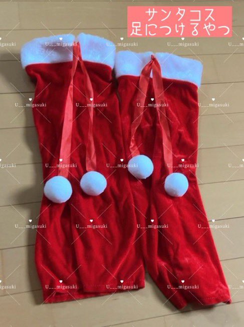 Umi__hanbai's tweet photo. サンタコスのお譲りになります🧑🏻‍🎄
5000円＋手数料＋送料となります！

オプションは別途金額かかります

4点纏めてのお譲りのみです！
ご希望はDMまで💭

#裏垢男子 #裏垢女子 #下着売ります #下着買います #下着販売 #写真売ります #動画売ります https://t.co/2XSOqOMfxD