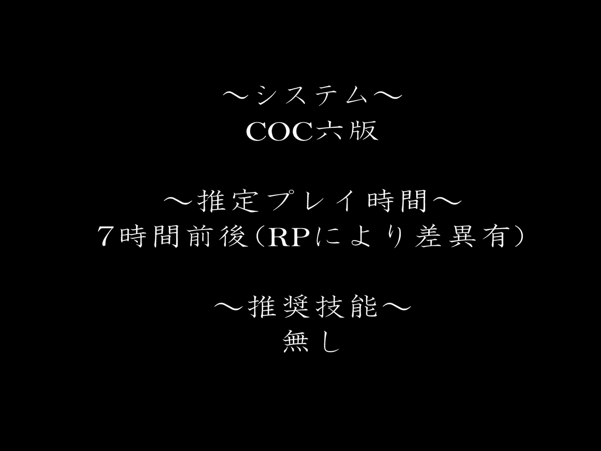 Nr_6753's tweet photo. CoC6版｢門の先で願うは誰の願いか｣　

日時：本日 13時頃　開始予定
募集人数：3～4名
形式：ボイスセッション
ツール：ディスコード+ココフォリア
範囲：FF内外問わず、初心者歓迎
リプかDMにより受付を行います。
※リプに続き有　

#クトゥルフ募集　#PL募集 https://t.co/iTOhYL61v6
