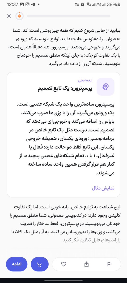 1Harakiri's tweet photo. اینم محتوای درس اولشه با کوئیز‌هایی که وسطش ازت میگیره https://t.co/N0pYcTVZyo
