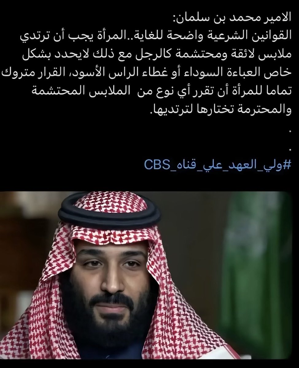 siren333h's tweet photo. #٢٠٣٠_بلا_نقاب3  صح لسانه https://t.co/I1ewNKGVTT