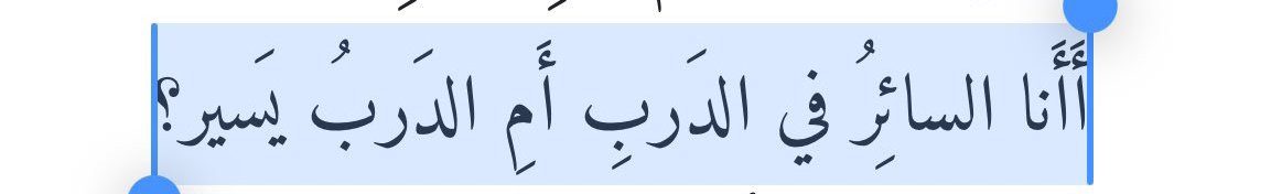 maream_7h's tweet photo. أم كِلانا واقِفٌ والدّهر يجري؟ لستُ أدري. https://t.co/h3k5dtPOeB