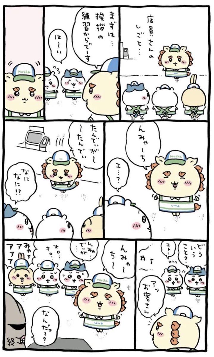 KEI_3040's tweet photo. おはようございます

今日も一日頑張りましょう

#ちいかわ https://t.co/8fYrVNVJnz
