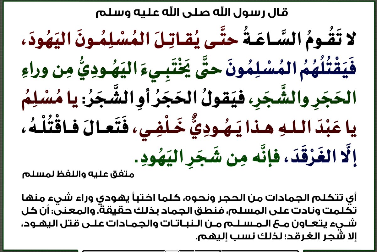 MostafaRifaee77's tweet photo. كنت بسأل نفسي اية اللي يخلي المواليين يتفرجو عليهم، ومحدش هايدافع عنهم زي الأيام دي، مفيش ليهم انصار او حلفاء يومها، واحنا مش في زمن المعجزات لكن اية اللي يخلي الحجر والشجر ينطق، اية مرحلة البشاعة اللي هاوصلو ليها في الوقت دة؟!
والمصيبة ان بعد ما يخرجو من هنا ، هايخرجو مع الدجال https://t.co/xmFELOs4KS