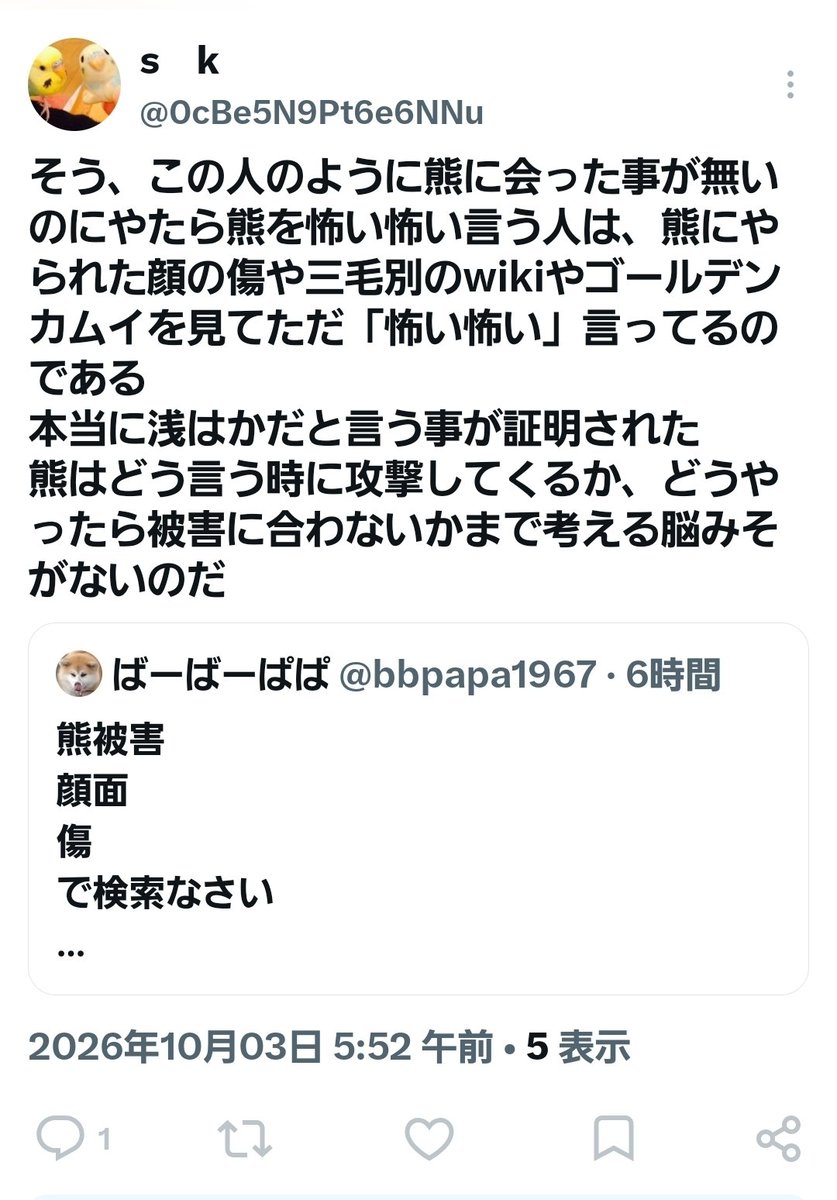 bbpapa1967's tweet photo. 申し訳ないのですが、実写版というのが苦手なもので、ゴールデンカムイ…観ていません。
原作も観ていないのですが…

怖い…という感覚を持つことが、愚かだとは、私は思いません。

遭遇してからのことを考える前に、遇わない方法を考えましょう。

遇ったらお仕舞いだと、再度言っておきます。 https://t.co/x3NxGArRsG