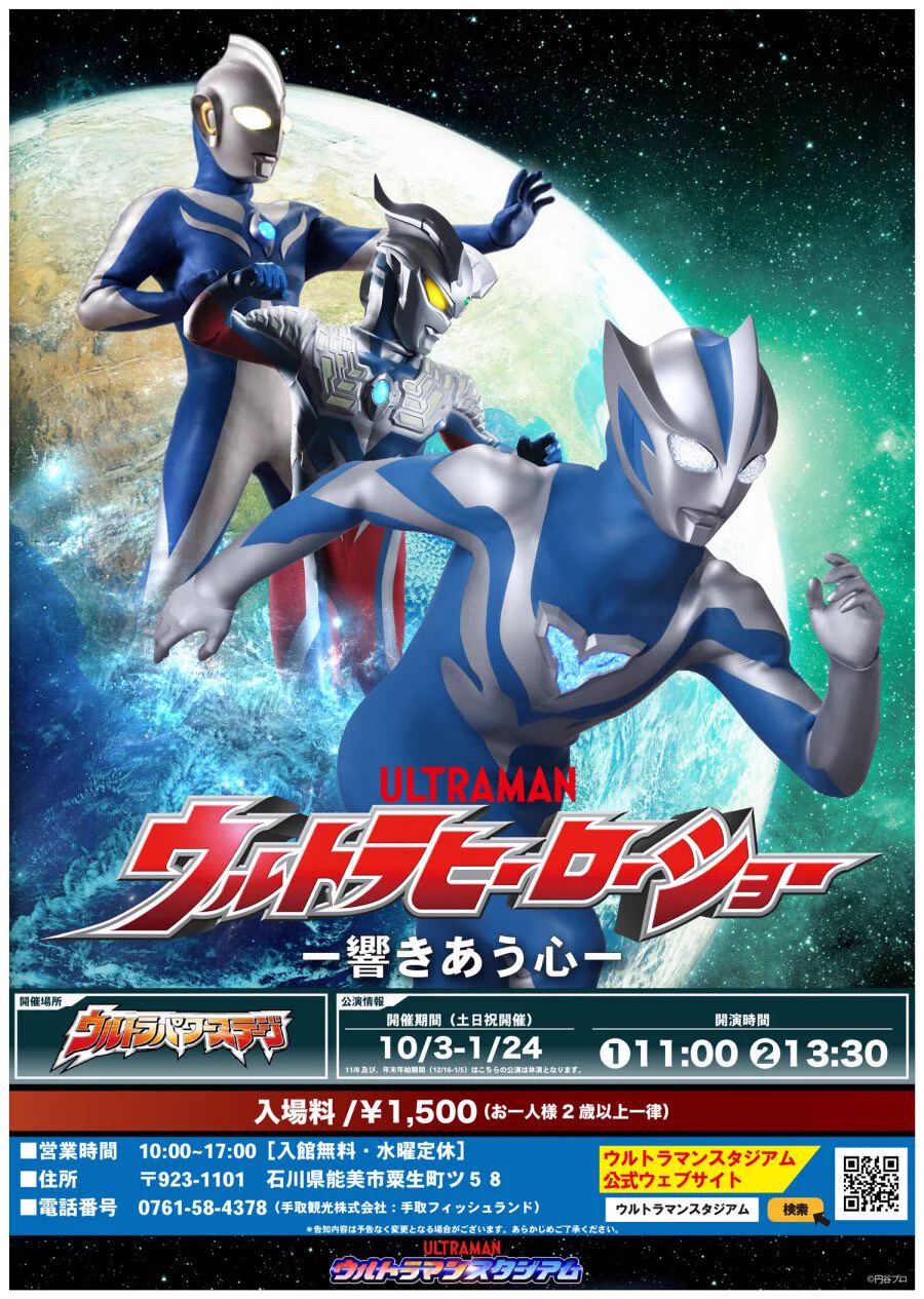 手取フィッシュランド【公式】 on X: 