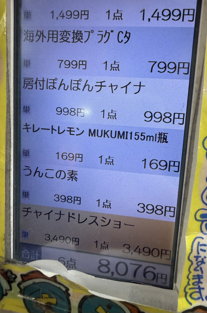mame_2825's tweet photo. 1日で準備と予約私にはむりだった電話も言葉通じなすぎて相手も翻訳機使ってカオス
チャッピーいなかったら変換プラグも知らんかった不安、、 https://t.co/lqm7yULv34