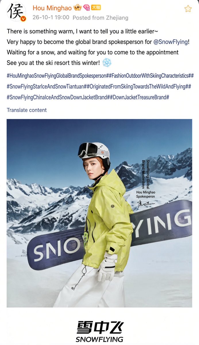 HMHUpdates's tweet photo. 10/02/2026 | Hou MingHao’s Weibo

Kitten is officially ANNOUNCED as SNOW FLYING’s Global Brand Spokesperson.

Matching Pieces and Merch go on sale October 22, 10:00AM CST.

See you on the slopes this winter.

#HouMingHao #侯明昊 #SNOWFLYING #AmazingActorSinger #BrandSpokePerson https://t.co/almBG5L3qu