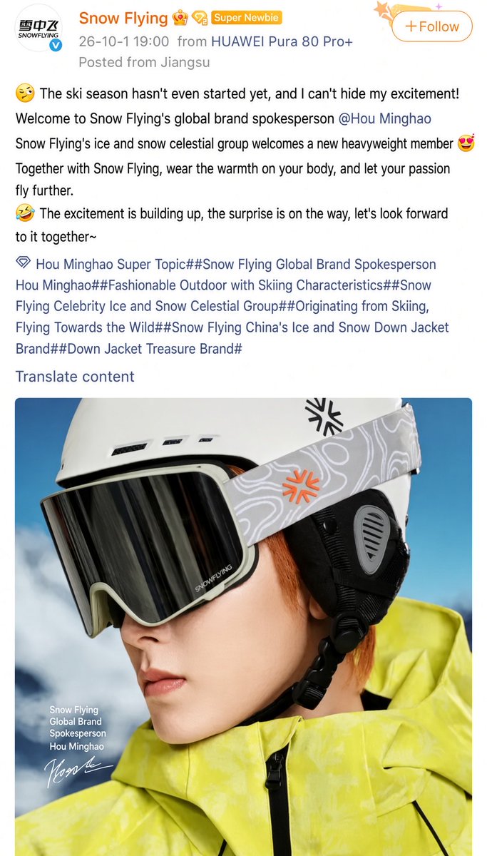 HMHUpdates's tweet photo. 10/02/2026 | Hou MingHao’s Weibo

Kitten is officially ANNOUNCED as SNOW FLYING’s Global Brand Spokesperson.

Matching Pieces and Merch go on sale October 22, 10:00AM CST.

See you on the slopes this winter.

#HouMingHao #侯明昊 #SNOWFLYING #AmazingActorSinger #BrandSpokePerson https://t.co/almBG5L3qu