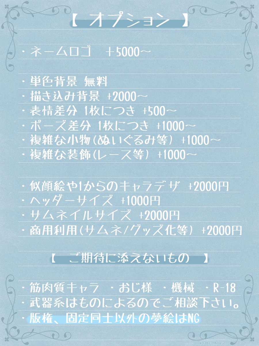 938739house's tweet photo. 🌱 有償依頼募集中 🌱

詳細は画像をご覧下さい🙇‍♀️
お支払い方法はできるだけ対応したいと思っております！

※版権はNGです

お見積り、質問のみでも大歓迎です！
お気軽にお声がけ下さい☺

#有償依頼 #有償アイコン #アイコン依頼 #アイコン作成 #イラスト依頼 #有償イラスト #ネームロゴ #絵師募集 https://t.co/xwA5dGydsY