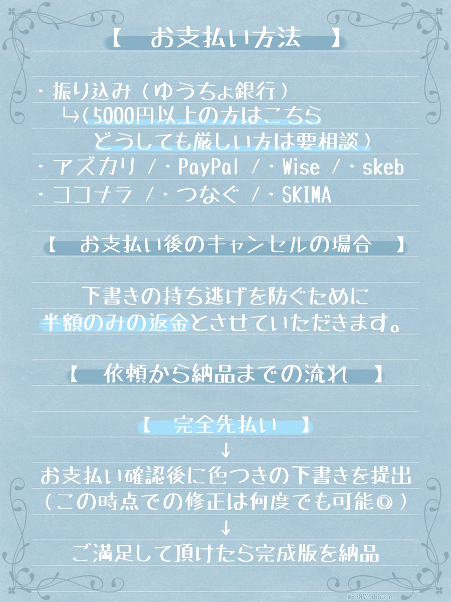 938739house's tweet photo. 🌱 有償依頼募集中 🌱

詳細は画像をご覧下さい🙇‍♀️
お支払い方法はできるだけ対応したいと思っております！

※版権はNGです

お見積り、質問のみでも大歓迎です！
お気軽にお声がけ下さい☺

#有償依頼 #有償アイコン #アイコン依頼 #アイコン作成 #イラスト依頼 #有償イラスト #ネームロゴ #絵師募集 https://t.co/xwA5dGydsY