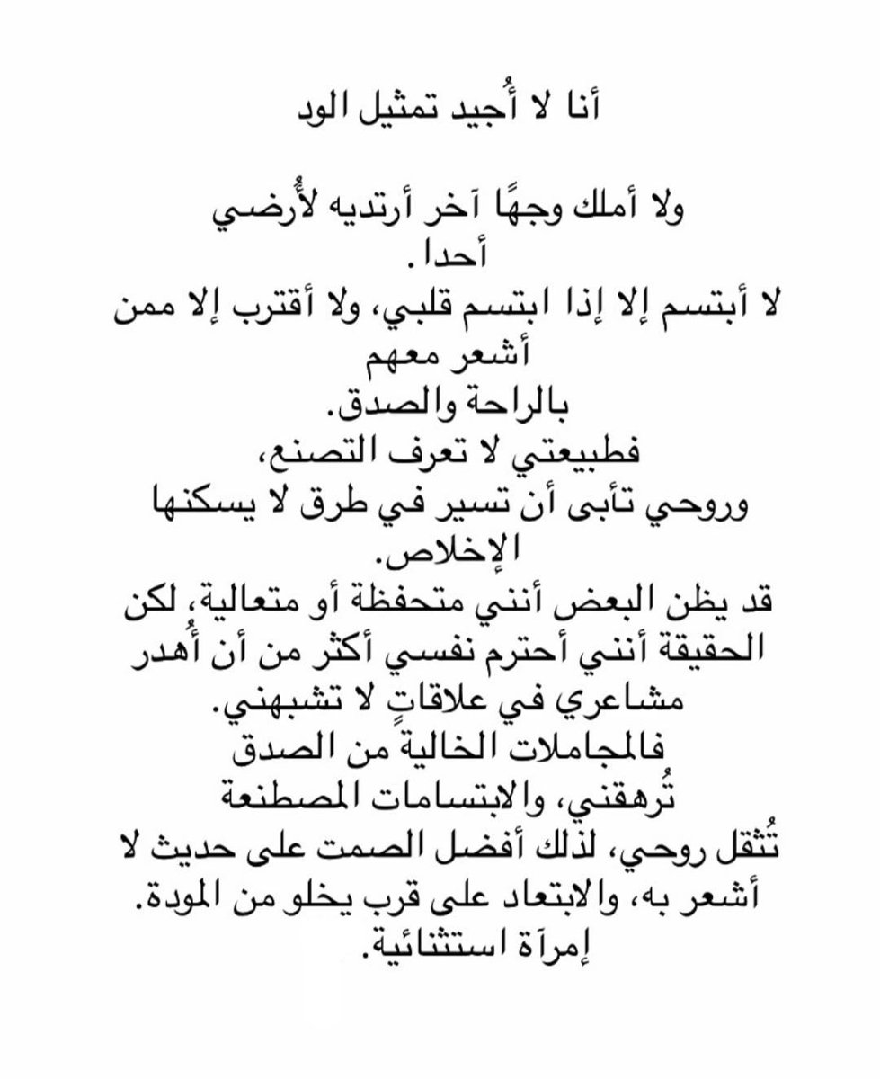 _xllam's tweet photo. أنا لا أُجيد تمثيل الود❣️.. https://t.co/SJ5ED83hi4