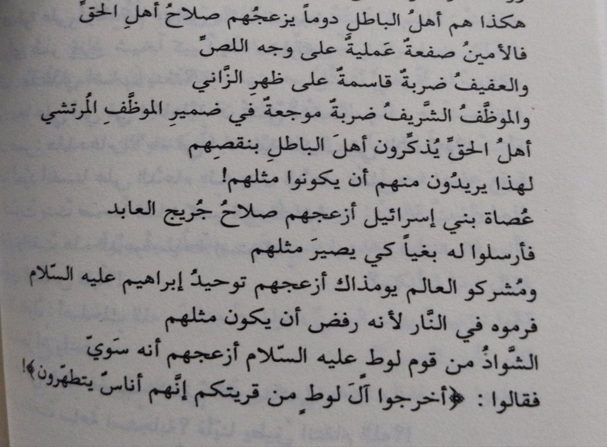 book_quotes814's tweet photo. # مع النبي 
# أدهم الشرقاوي https://t.co/Rw6CnpN4oJ