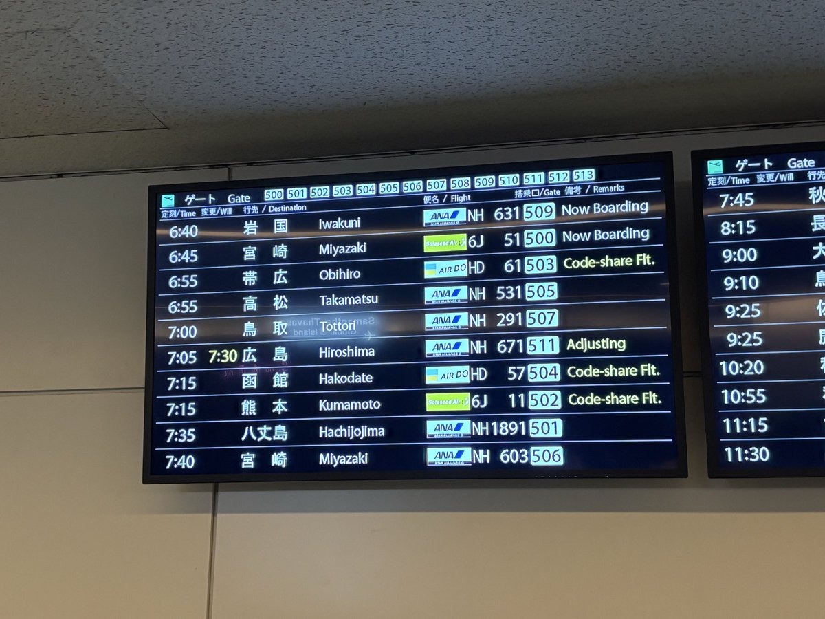 tenpanopaca's tweet photo. 今日はからバスツアー！
しかし、搭乗予定の飛行機は機材変更で遅延とのこと…
なんか幸先悪い？ https://t.co/eqjFZpGyHP