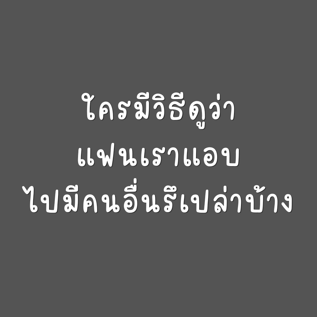 VatanyaX1991's tweet photo. ใครรู้แนะนำเป็นวิทยาทานด้ยเจ้าค่ะ https://t.co/4k1cu6zlGS