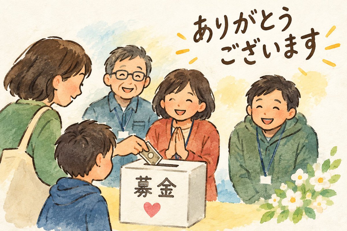 kamiyatakayuki1's tweet photo. 私が原告である #共産党不当解雇裁判 への支援の募金に今期（25.10.1〜26.9.30）もたくさんの方が応じてくれました。
専門家に監査してもらい毎年秋の「支援する会」総会でチェックを受けています。額・使途は一審後に公開します（個人情報は厳秘）。
お金以外の支援もあり、本当に感謝しています。 https://t.co/l54Ff2Fcxd