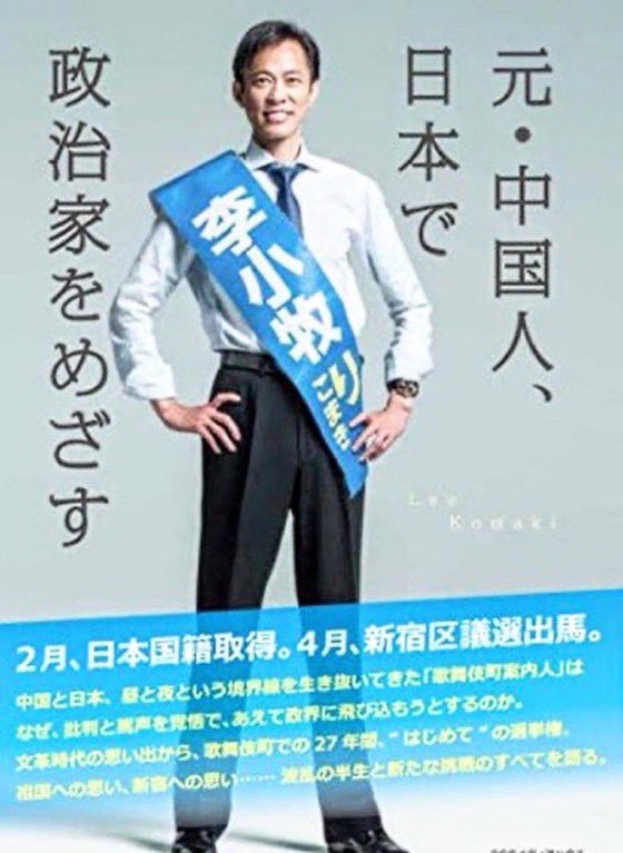 zundamotisuki's tweet photo. 目指すな！そんな事の為に帰化するな💢出ていけよ😡

帰化議員禁止法が必要だと思う人‼️

手を上げるのだ🖐️

🙋‍♂️< 中国人が日本で政治家とか論外 https://t.co/bDuJDqvBmL