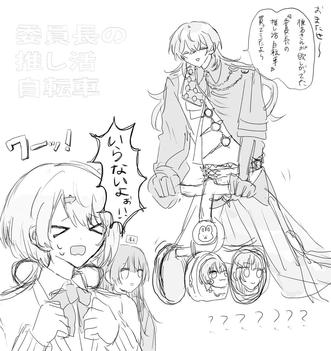 oruocc_'s tweet photo. 推し活自転車←本当に何 https://t.co/Tz6QPy3NiO