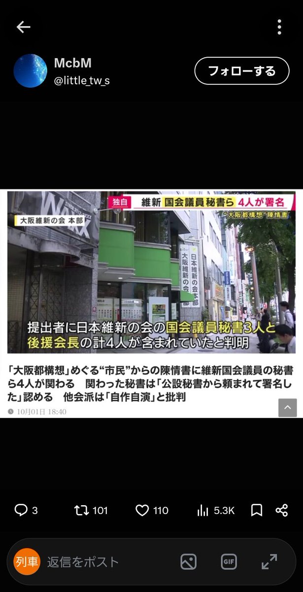 xSJvVKfRkU32807's tweet photo. @pretty_occho 万博 黒字は嘘 退職金 返還 もそう 身内に広告 費用 回す なりすましの投稿をする コロナで 大阪の死亡者を一番にする 嘘ばかりの 維新 https://t.co/5wNBhKGYnJ