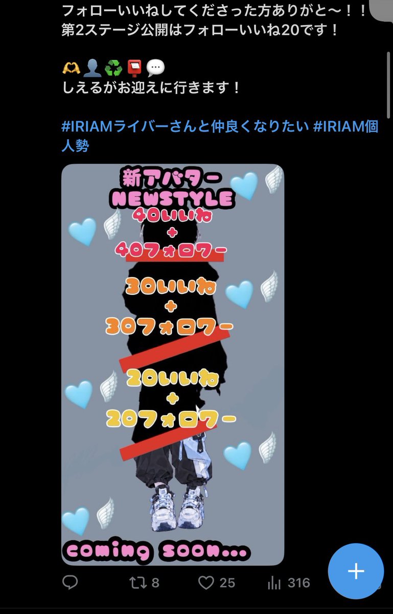 SHIERUVstreamer's tweet photo. #立ち絵公開チャレンジ
わーい！わーい！みんなありがとー💕💕
いいね2️⃣0️⃣突破‼️🎉

新アバター『🖤NEWSTYLE🩵』
第2ステージ公開まで、フォロワー後5️⃣人です🩵🪽

みんな〜！いいね🫶フォロー👤お願いします💕︎

#IRIAMライバーさんとつながりたい
#IRIAMライバーさんと仲良くなりたい
#IRIAM個人勢 https://t.co/Wl1EJVBwWG