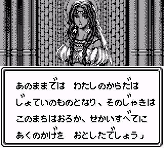 5jCldr3EfEHckz8's tweet photo. ウィズ外伝2　エンディング1
黄泉の女帝を倒し、その龍鱗を首級として持ち帰った冒険者たち。
死臭に侵されていた城塞都市アルマールは、女帝の敗北とともに浄化され、生ける屍と化していた街は活気を取り戻した。
女帝の傀儡になっていた令嬢マヤナも解放された。冒険者凱旋！
#ウィザードリィ愛好会 https://t.co/Z4uQRMHdjW