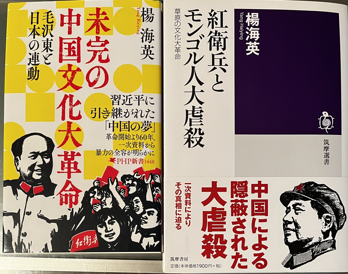 Hongnumongol99's tweet photo. 今朝の産経。さすが！文化大革命を忘れなかったね。他社にも取り上げてほしい。
#未完の中国文化大革命
#文化大革命 https://t.co/whPnVU6Wix