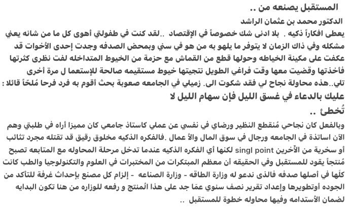 dralrrashed tweet picture