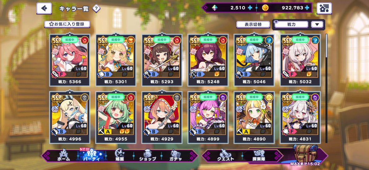 toa_24y's tweet photo. えっちなコンテンツ目的で始めたのにすげーガチャ運良い https://t.co/5h6svrFEIW