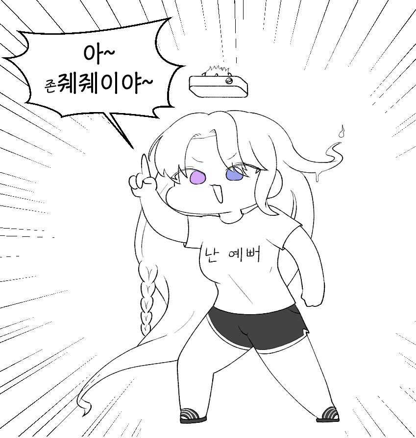 naa1egg's tweet photo. (트릭컬)
요즘 애들 정말 쉽지 않다 https://t.co/fjvwEIFl8T