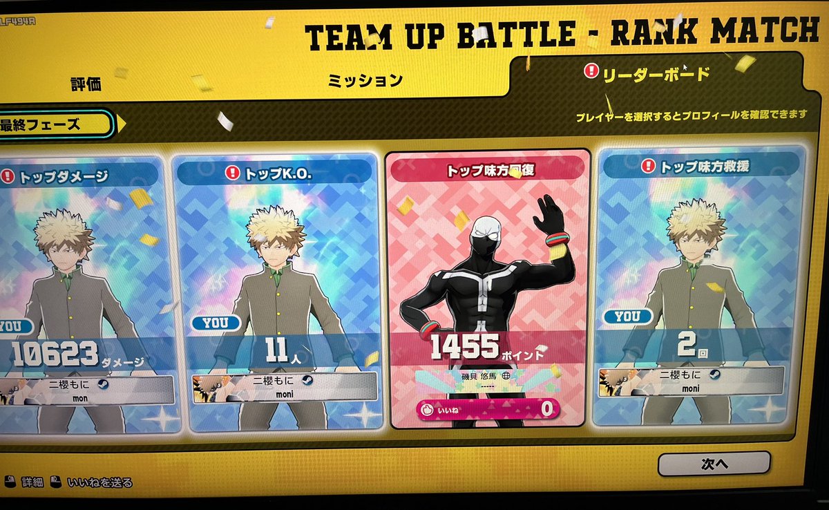 NisakuraMoni's tweet photo. 数ヶ月ぶりにヒロアカUR起動して1戦だけランクマいったら10000ダメ11キルでキャリーできた！
青爆豪って今強いのか分からんけど楽しいね！
あと、1戦やっただけで警告きたけどこれはなんだ？
 #ヒロアカUR https://t.co/G0vW9KGv8O