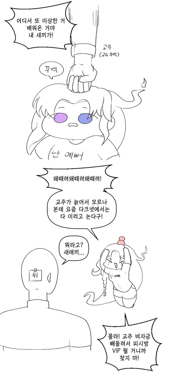 naa1egg's tweet photo. (트릭컬)
요즘 애들 정말 쉽지 않다 https://t.co/fjvwEIFl8T